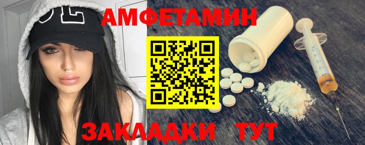 Amphetamine Premium Златоуст