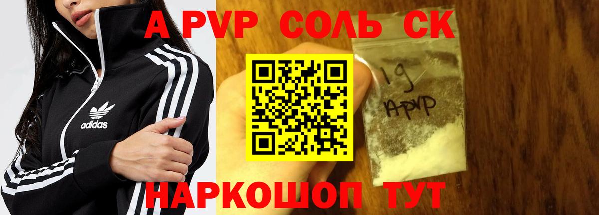 A PVP Crystall Златоуст