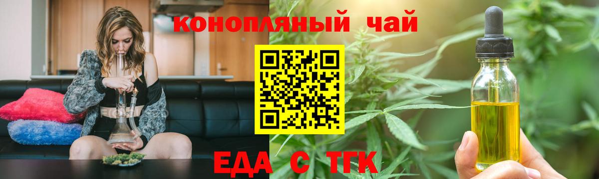Печенье с ТГК марихуана Златоуст