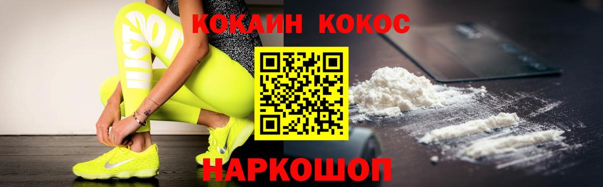 КОКАИН 97%  Вход с VPN  Cocaine  COCAIN Перу  Златоуст 