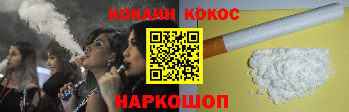 COCAIN Columbia Златоуст