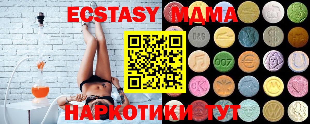 Ecstasy XTC Златоуст