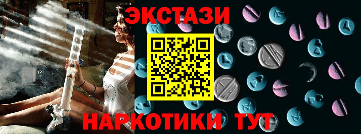 Златоуст  Экстази louis Vuitton  Вход с VPN  Ecstasy 280 MDMA 