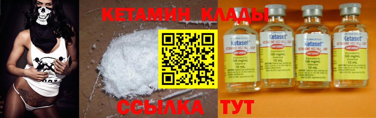 blacksprut как зайти  Кетамин VHQ  Златоуст  Вход с VPN  Кетамин ketamine 