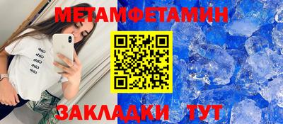 первитин Малоярославец