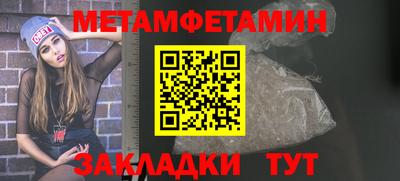 первитин Малоярославец