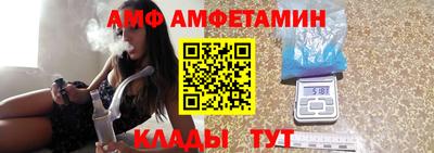 амф Мариинск