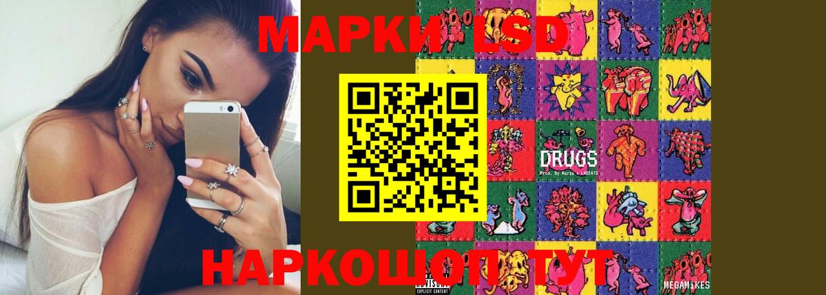 ЛСД экстази ecstasy Златоуст