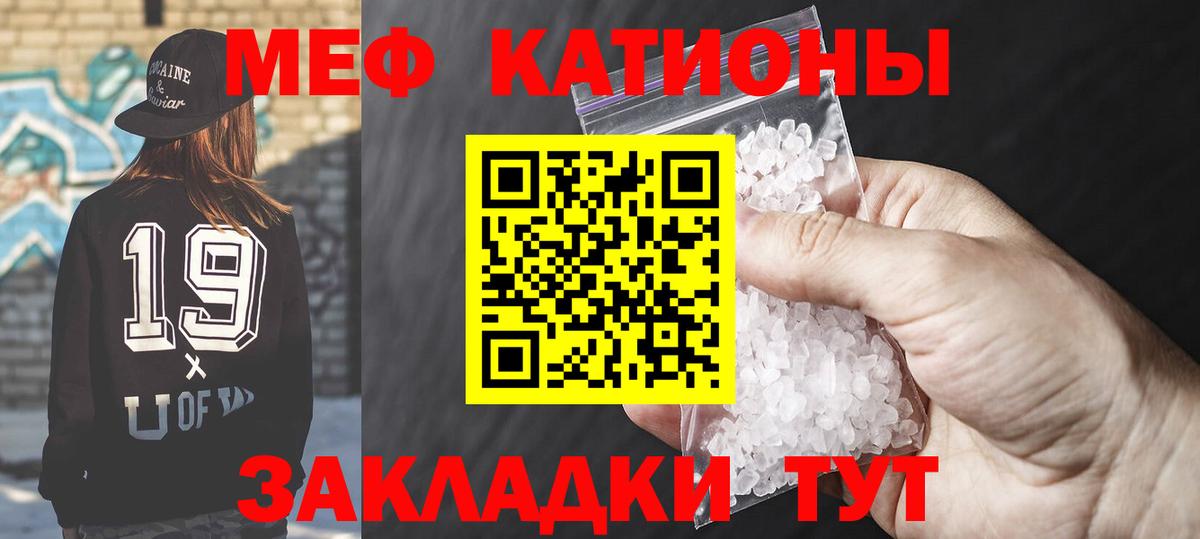 МЯУ-МЯУ mephedrone  купить наркотики сайты  Мефедрон  Златоуст  Вход с VPN 