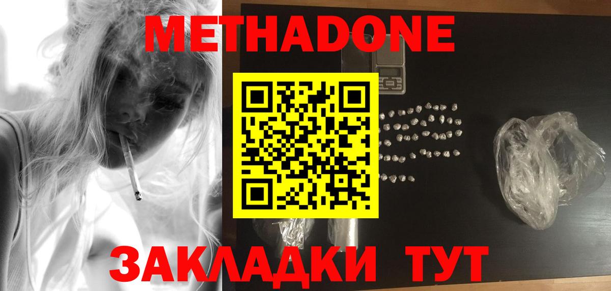 МЕТАДОН мёд Златоуст