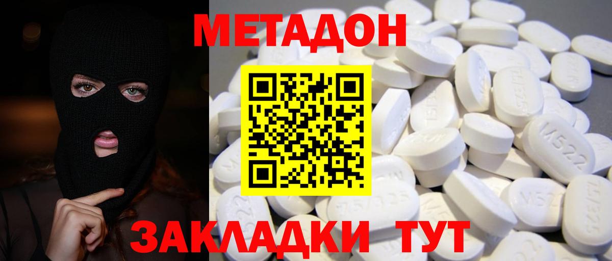 Златоуст  МЕТАДОН мёд  Вход с VPN 