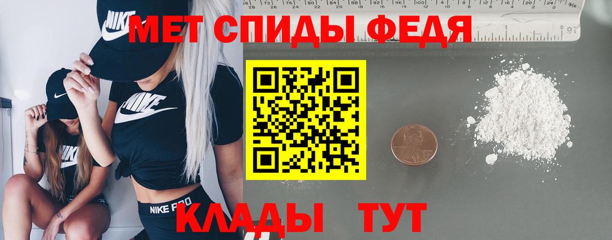 МЕТАМФЕТАМИН мет  Вход с VPN  Златоуст  Метамфетамин  МЕТАМФЕТАМИН мет 