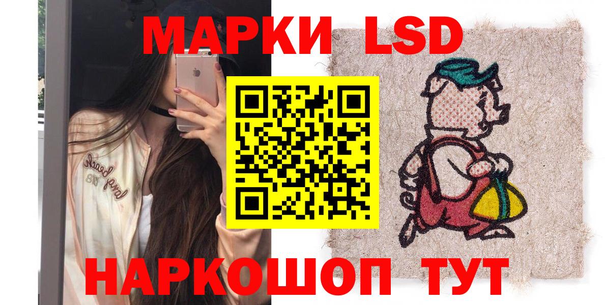 Наркотические марки 1,5мг Златоуст