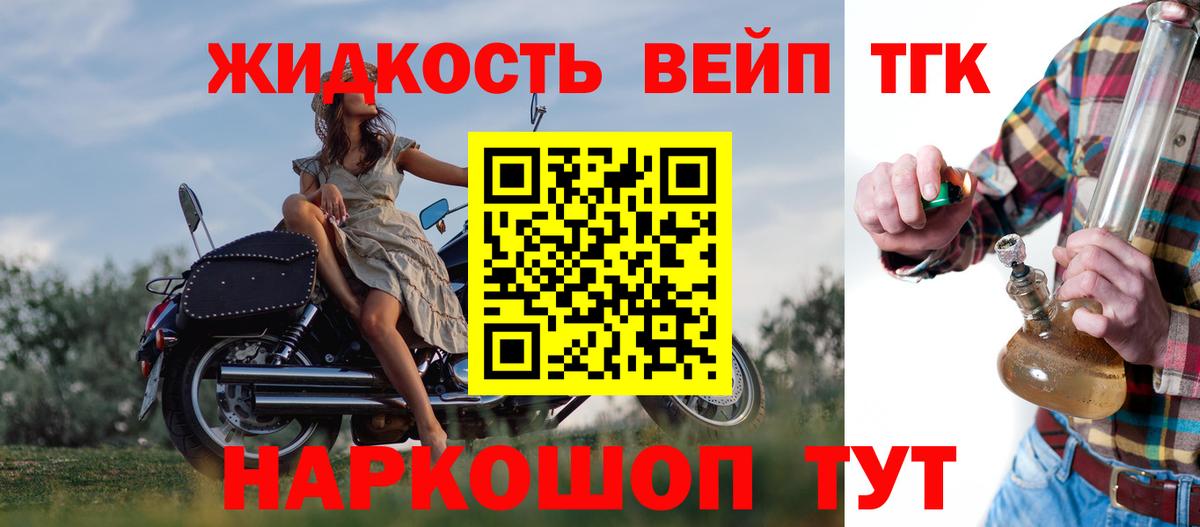 Златоуст  Дистиллят ТГК жижа  Вход с VPN 
